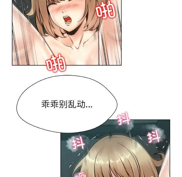 漫画《被幸运诅咒的人》第13话第75张图