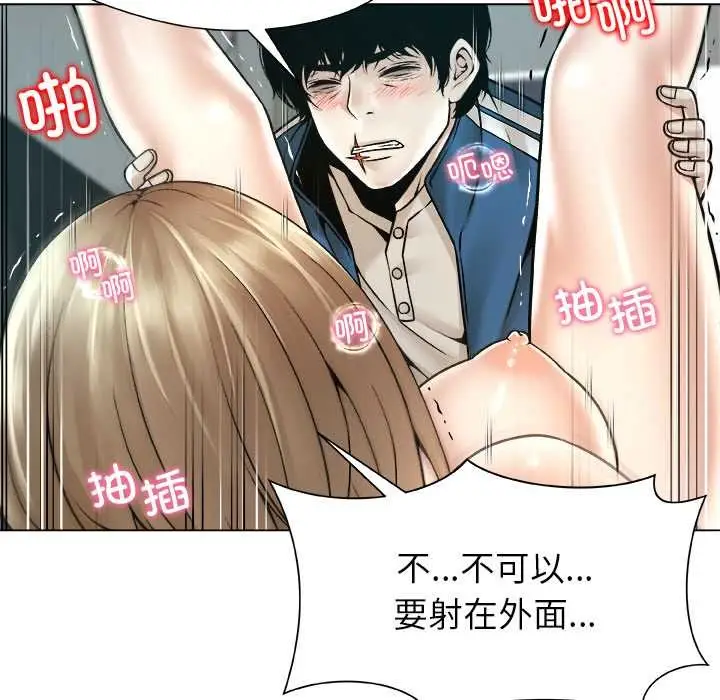 漫画《被幸运诅咒的人》第13话第79张图