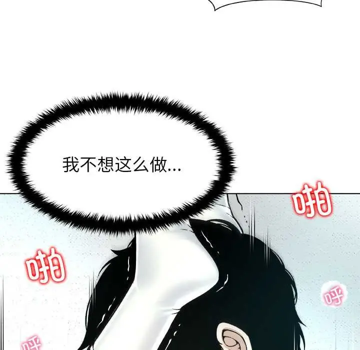 漫画《被幸运诅咒的人》第13话第80张图