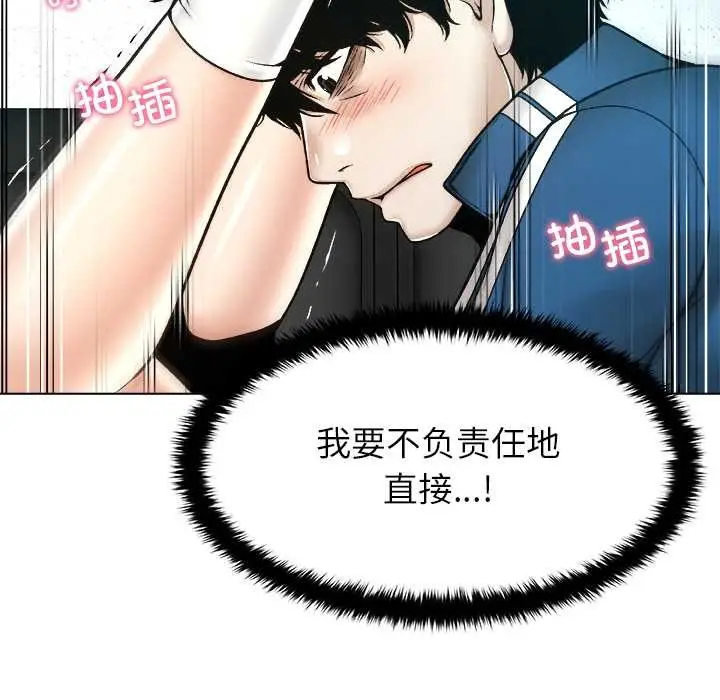 漫画《被幸运诅咒的人》第13话第81张图