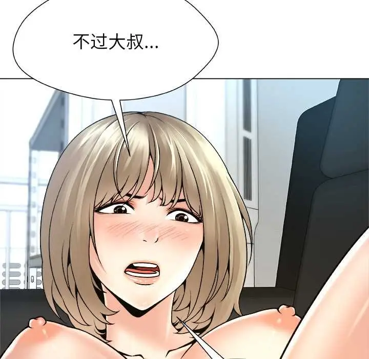 漫画《被幸运诅咒的人》第13话第86张图