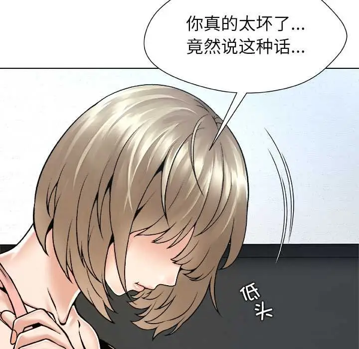 漫画《被幸运诅咒的人》第13话第89张图