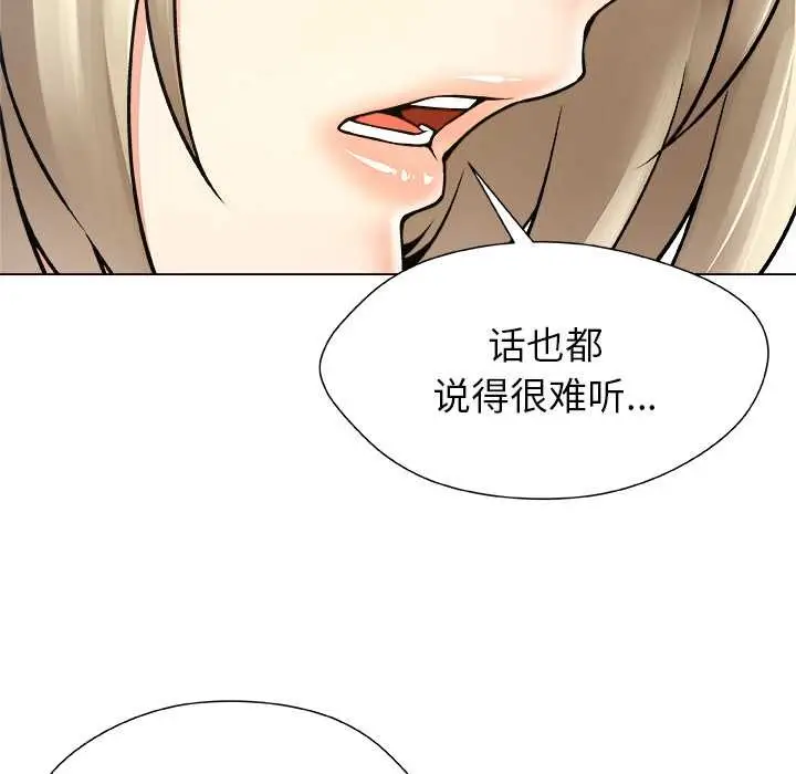 漫画《被幸运诅咒的人》第13话第91张图