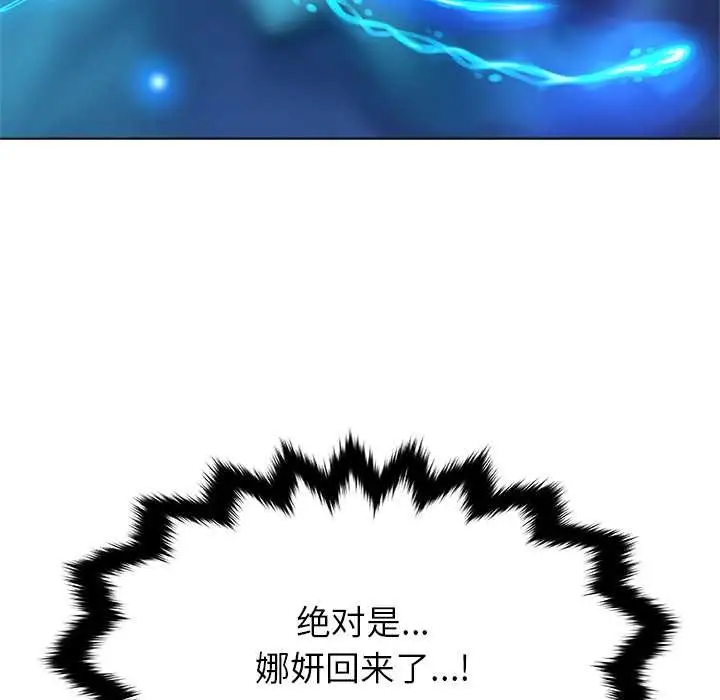 漫画《被幸运诅咒的人》第14话第103张图