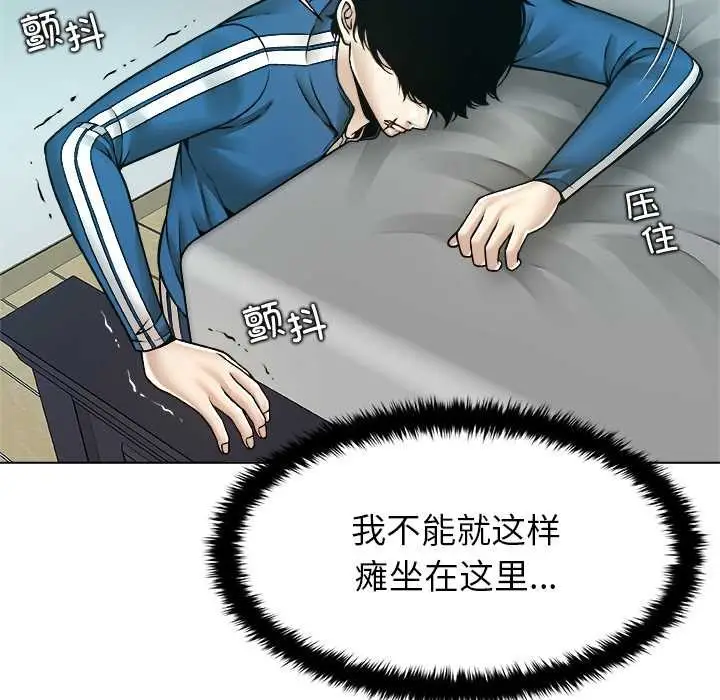 漫画《被幸运诅咒的人》第14话第16张图
