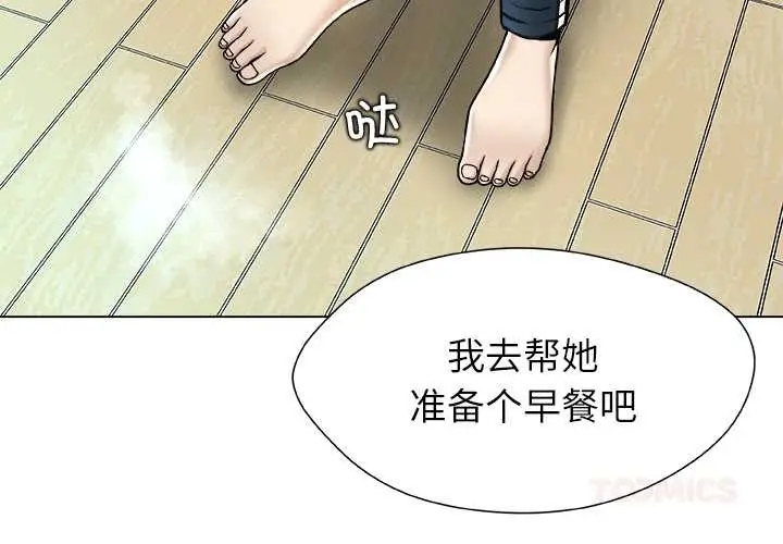 漫画《被幸运诅咒的人》第14话第2张图