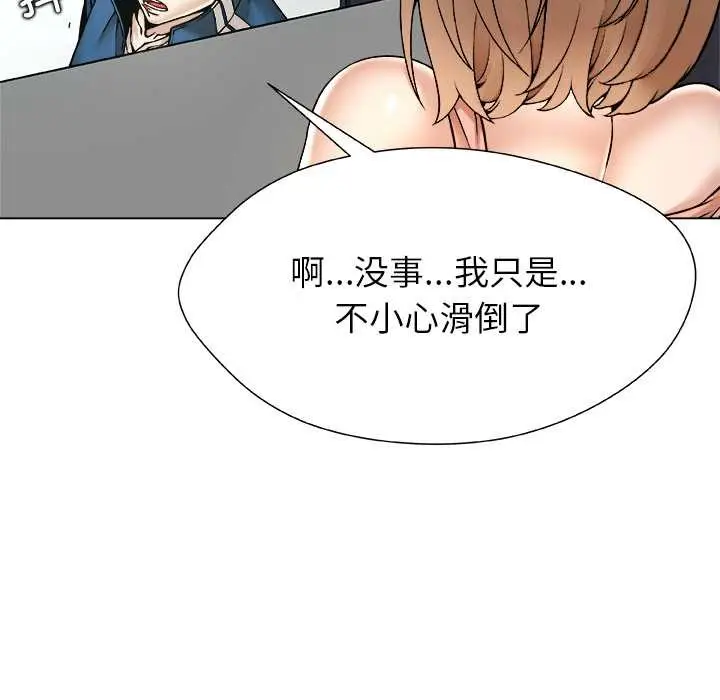 漫画《被幸运诅咒的人》第14话第25张图