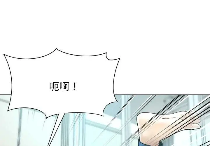 漫画《被幸运诅咒的人》第14话第3张图