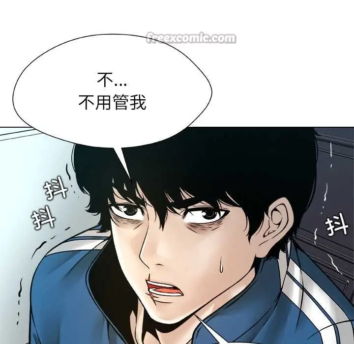 漫画《被幸运诅咒的人》第14话第30张图