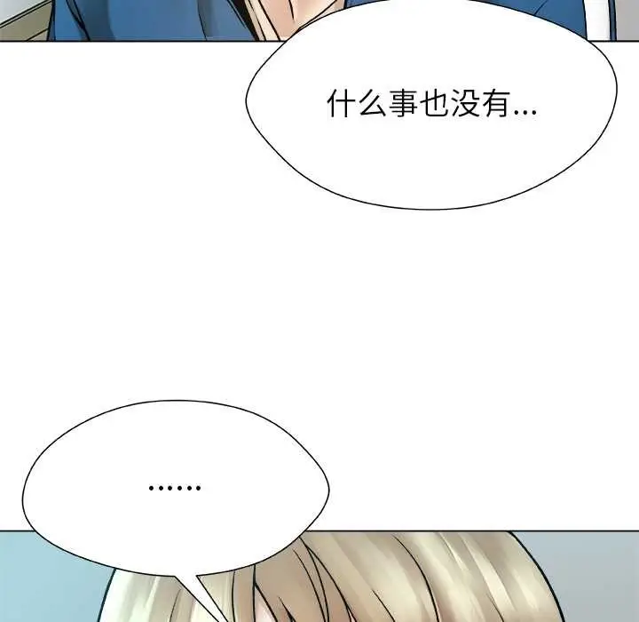 漫画《被幸运诅咒的人》第14话第31张图