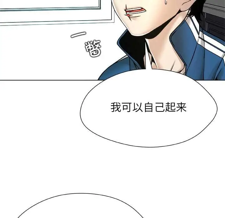 漫画《被幸运诅咒的人》第14话第44张图