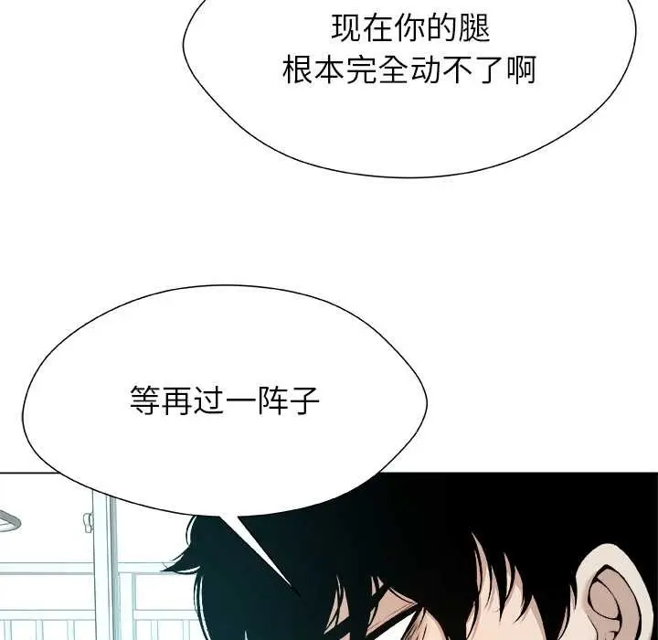 漫画《被幸运诅咒的人》第14话第46张图