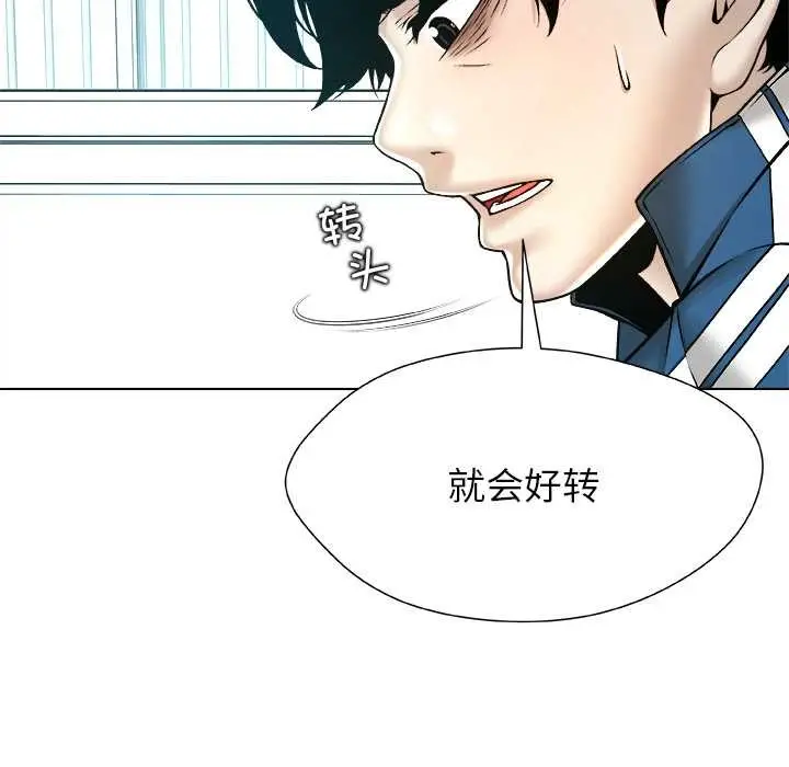 漫画《被幸运诅咒的人》第14话第47张图