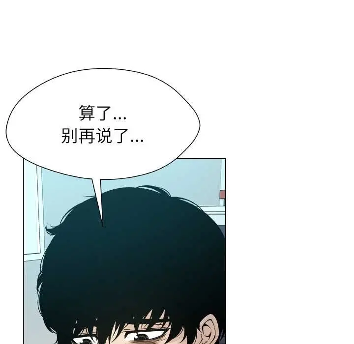 漫画《被幸运诅咒的人》第14话第55张图