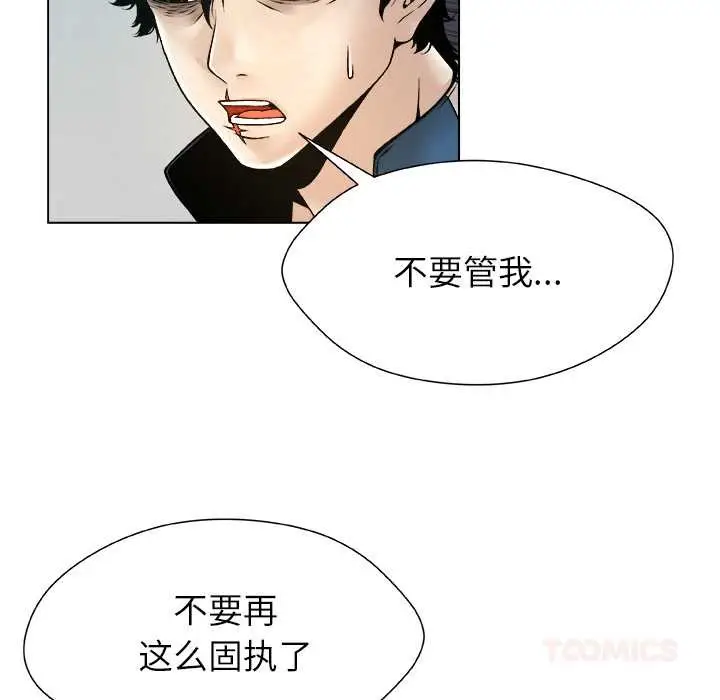 漫画《被幸运诅咒的人》第14话第56张图