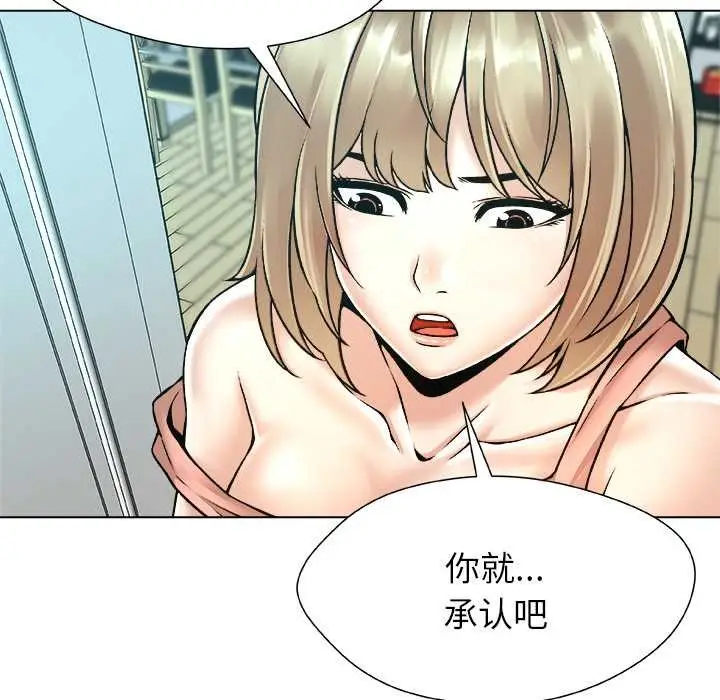 漫画《被幸运诅咒的人》第14话第57张图