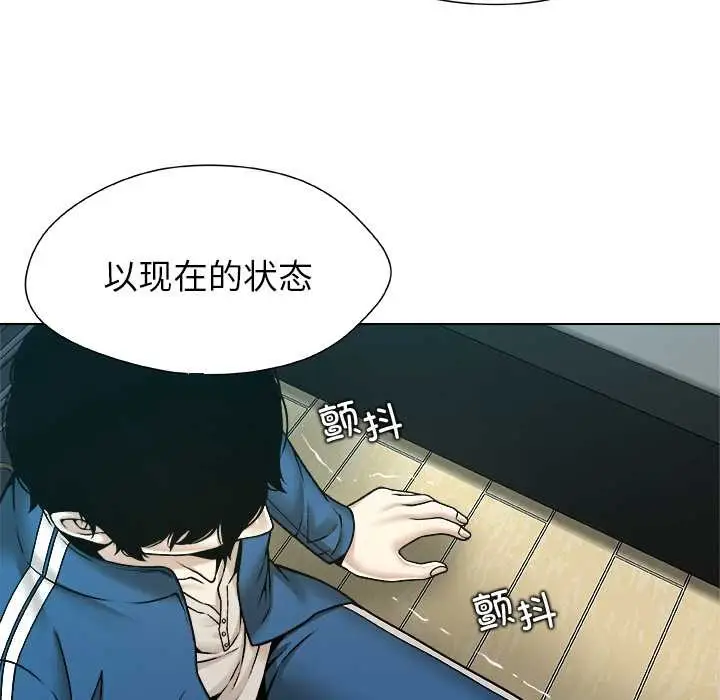 漫画《被幸运诅咒的人》第14话第58张图