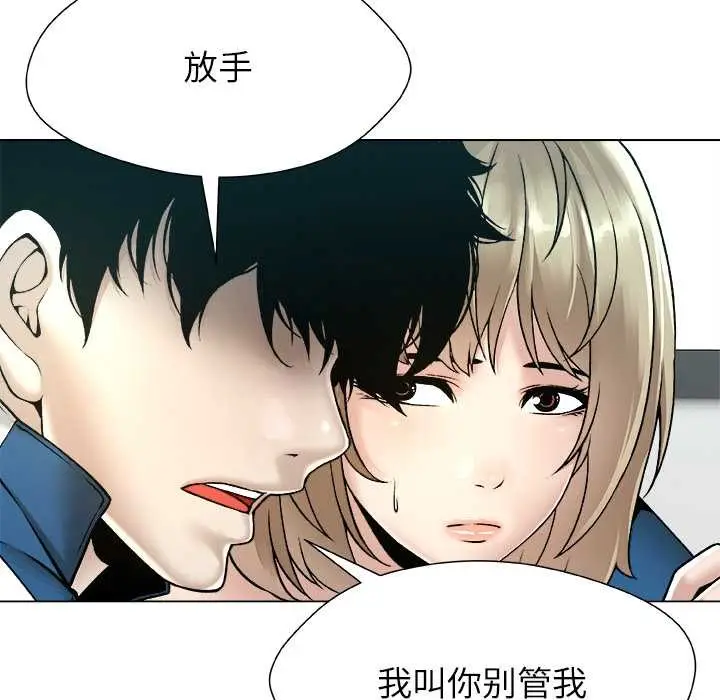 漫画《被幸运诅咒的人》第14话第64张图