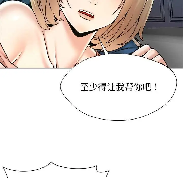 漫画《被幸运诅咒的人》第14话第66张图