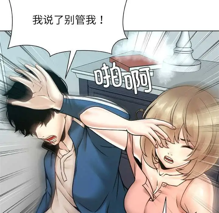 漫画《被幸运诅咒的人》第14话第67张图