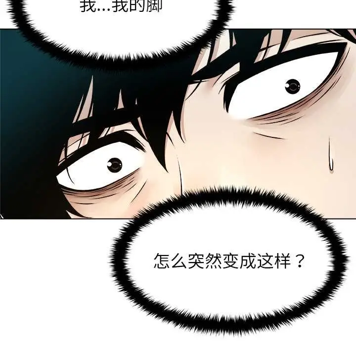 漫画《被幸运诅咒的人》第14话第7张图
