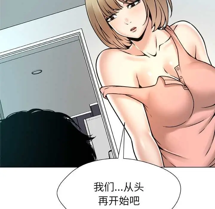 漫画《被幸运诅咒的人》第14话第73张图