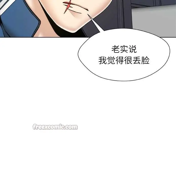 漫画《被幸运诅咒的人》第14话第75张图