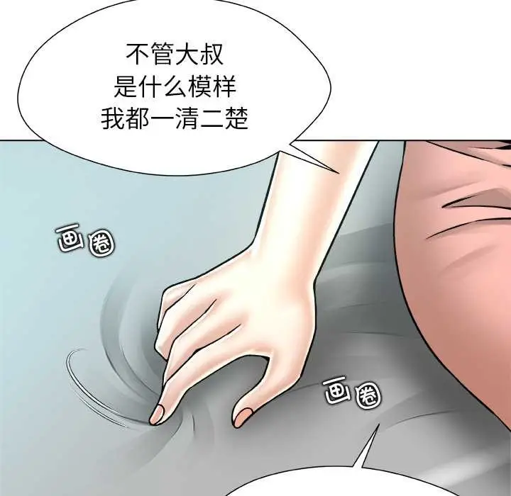 漫画《被幸运诅咒的人》第14话第79张图