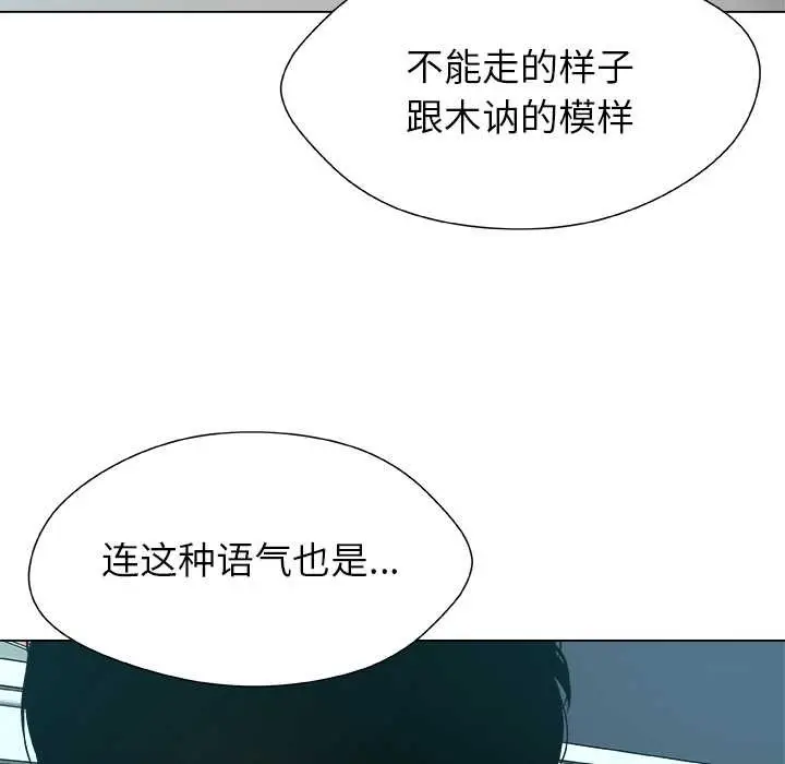 漫画《被幸运诅咒的人》第14话第80张图