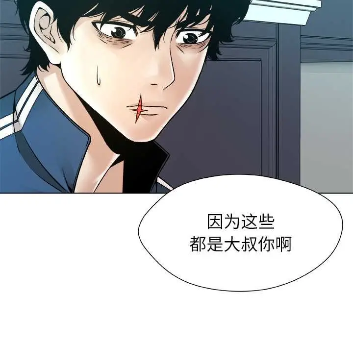 漫画《被幸运诅咒的人》第14话第81张图