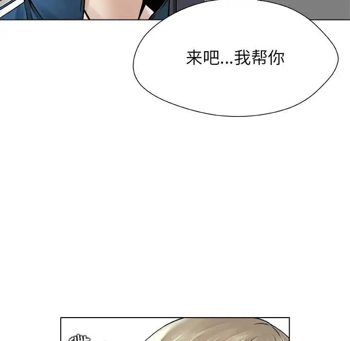 漫画《被幸运诅咒的人》第14话第87张图