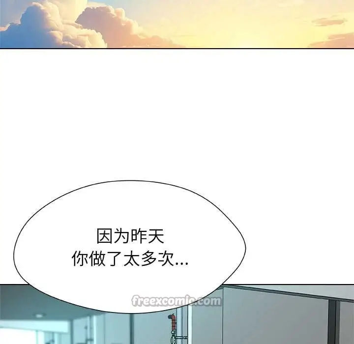 漫画《被幸运诅咒的人》第14话第90张图