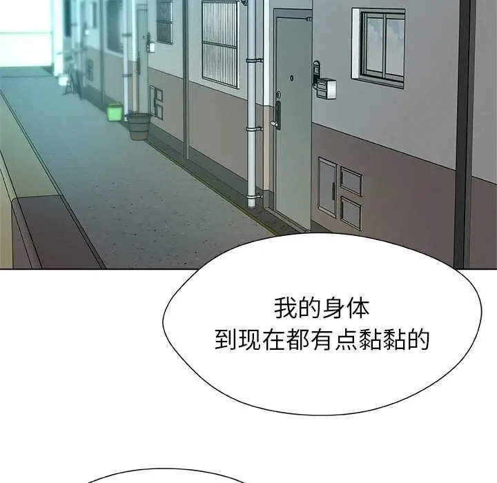 漫画《被幸运诅咒的人》第14话第91张图
