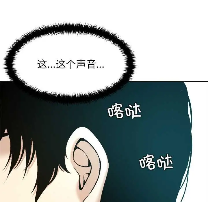 漫画《被幸运诅咒的人》第14话第98张图