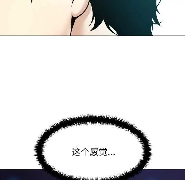 漫画《被幸运诅咒的人》第14话第99张图