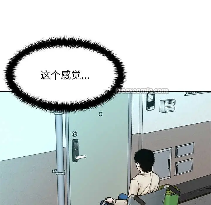 漫画《被幸运诅咒的人》第15话第15张图