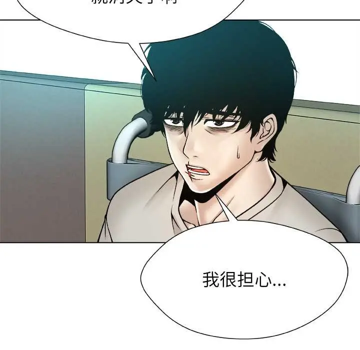 漫画《被幸运诅咒的人》第15话第23张图