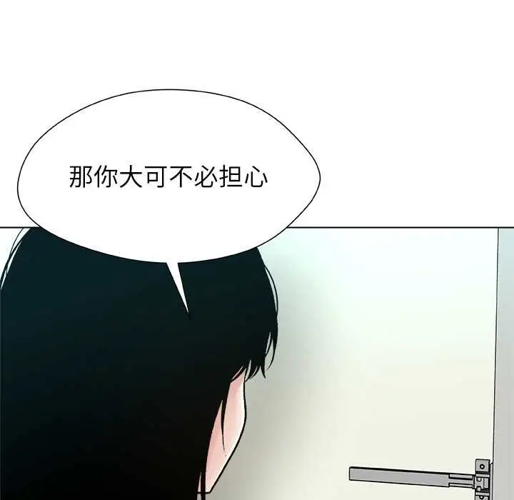 漫画《被幸运诅咒的人》第15话第24张图