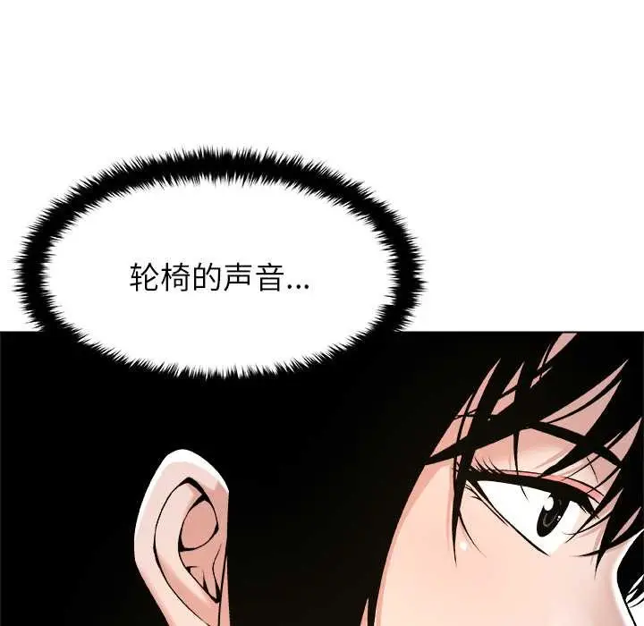 漫画《被幸运诅咒的人》第15话第28张图