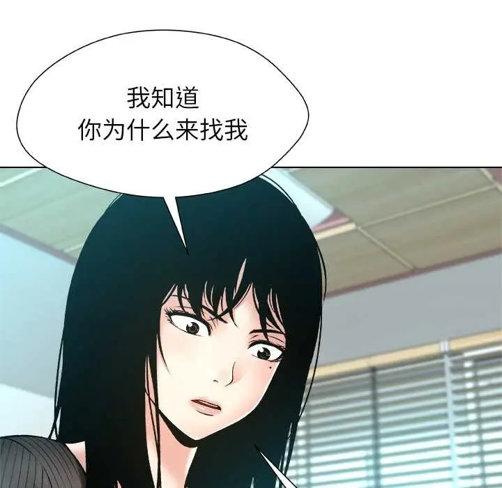 漫画《被幸运诅咒的人》第15话第33张图