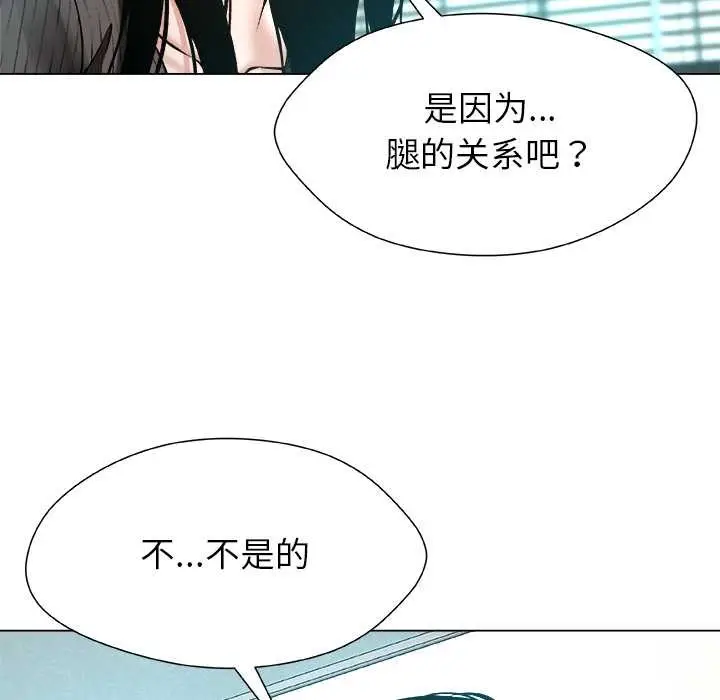 漫画《被幸运诅咒的人》第15话第34张图