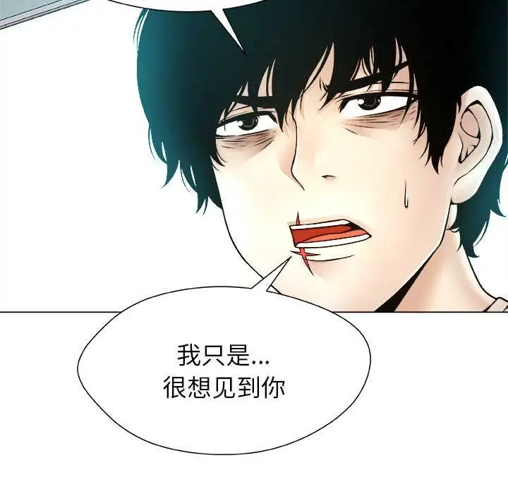 漫画《被幸运诅咒的人》第15话第41张图