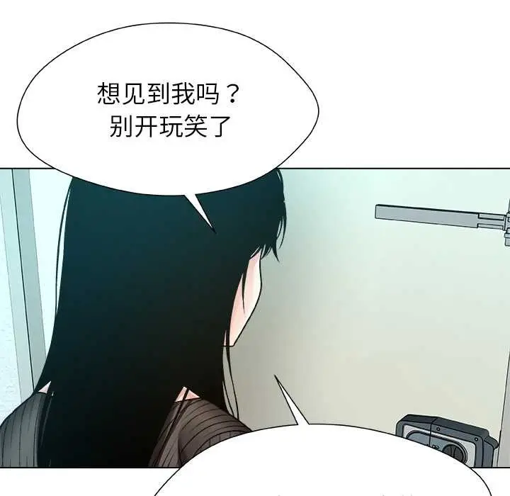 漫画《被幸运诅咒的人》第15话第42张图