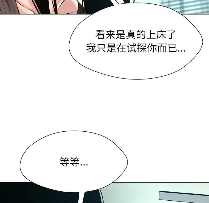 漫画《被幸运诅咒的人》第15话第46张图