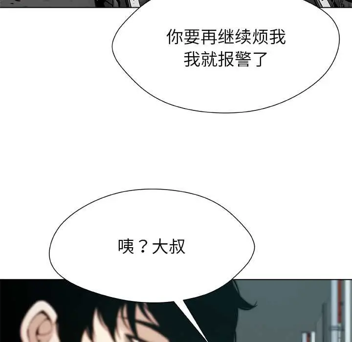 漫画《被幸运诅咒的人》第15话第50张图