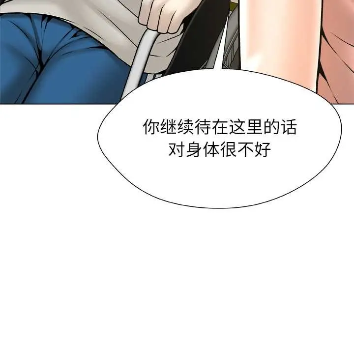 漫画《被幸运诅咒的人》第15话第55张图