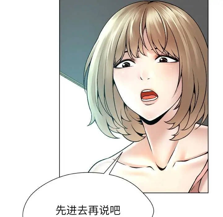 漫画《被幸运诅咒的人》第15话第57张图