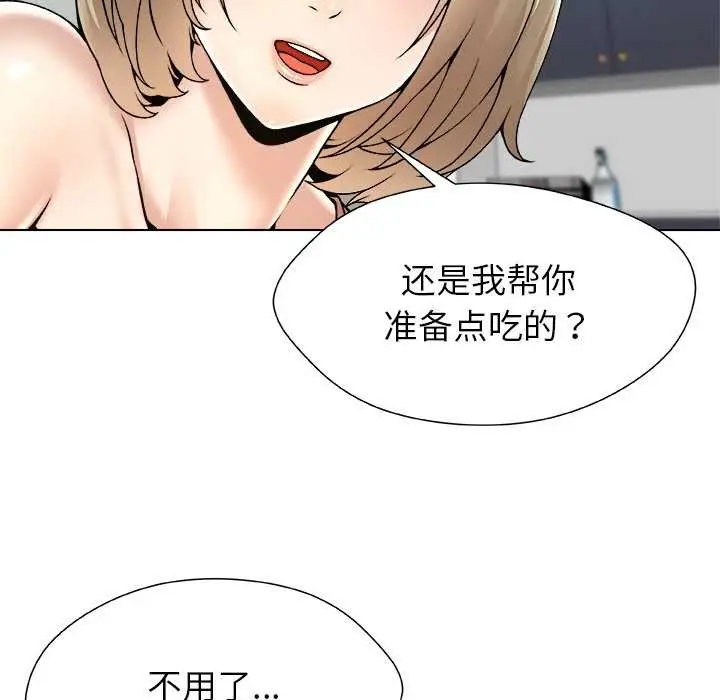 漫画《被幸运诅咒的人》第15话第66张图