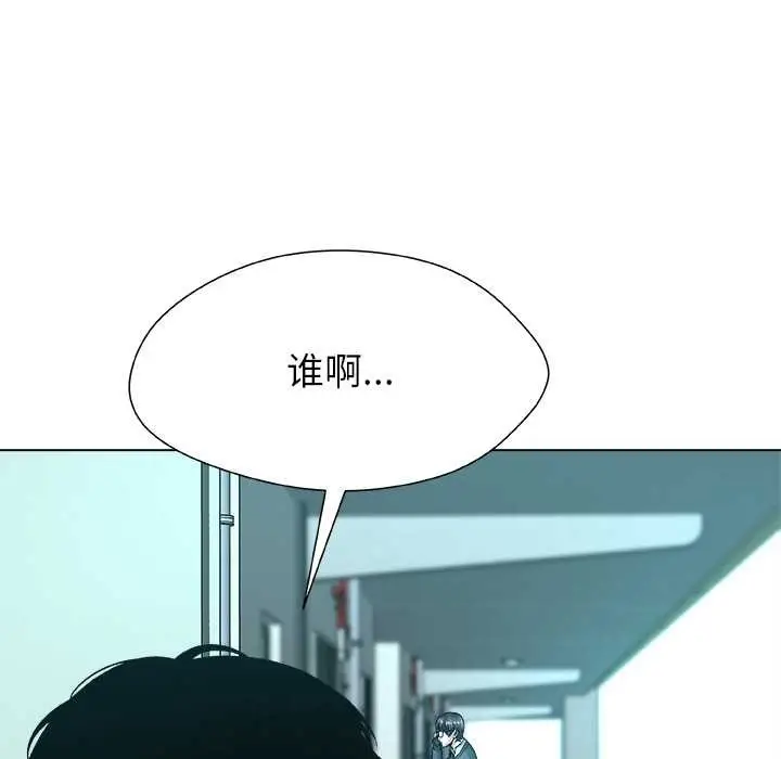 漫画《被幸运诅咒的人》第15话第79张图