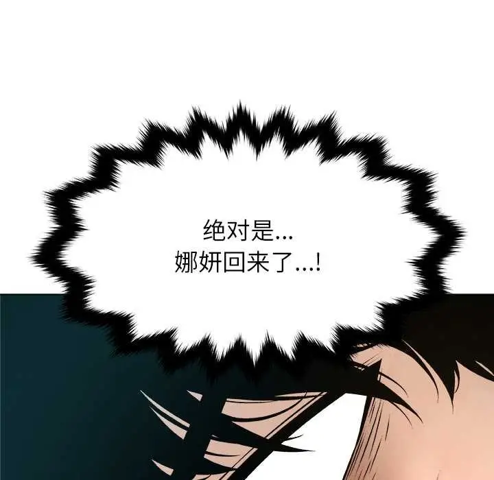 漫画《被幸运诅咒的人》第15话第8张图